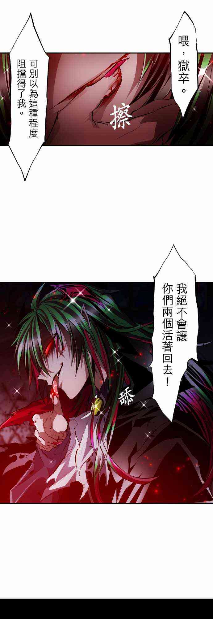 《黑白来看守所》漫画最新章节303话免费下拉式在线观看章节第【14】张图片