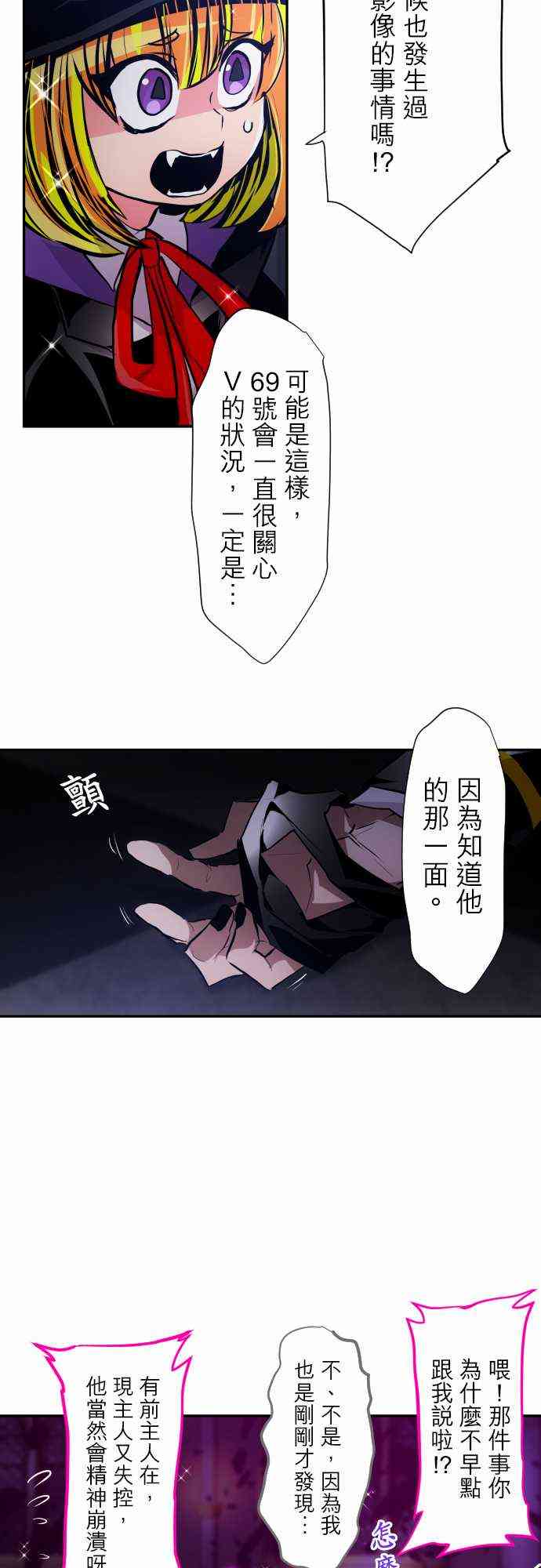 《黑白来看守所》漫画最新章节303话免费下拉式在线观看章节第【17】张图片