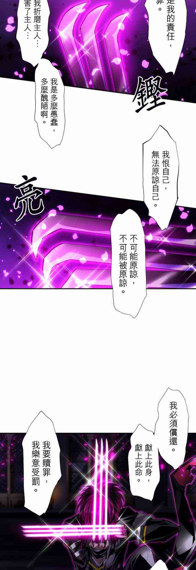 《黑白来看守所》漫画最新章节303话免费下拉式在线观看章节第【23】张图片