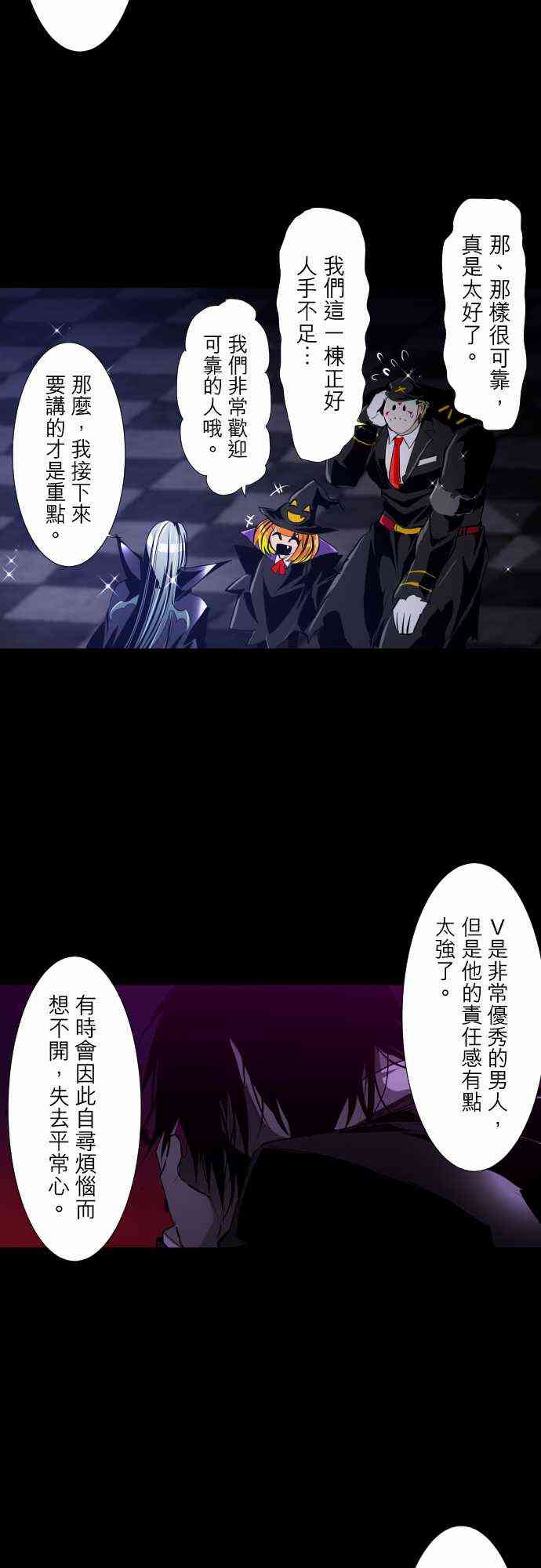 《黑白来看守所》漫画最新章节303话免费下拉式在线观看章节第【4】张图片