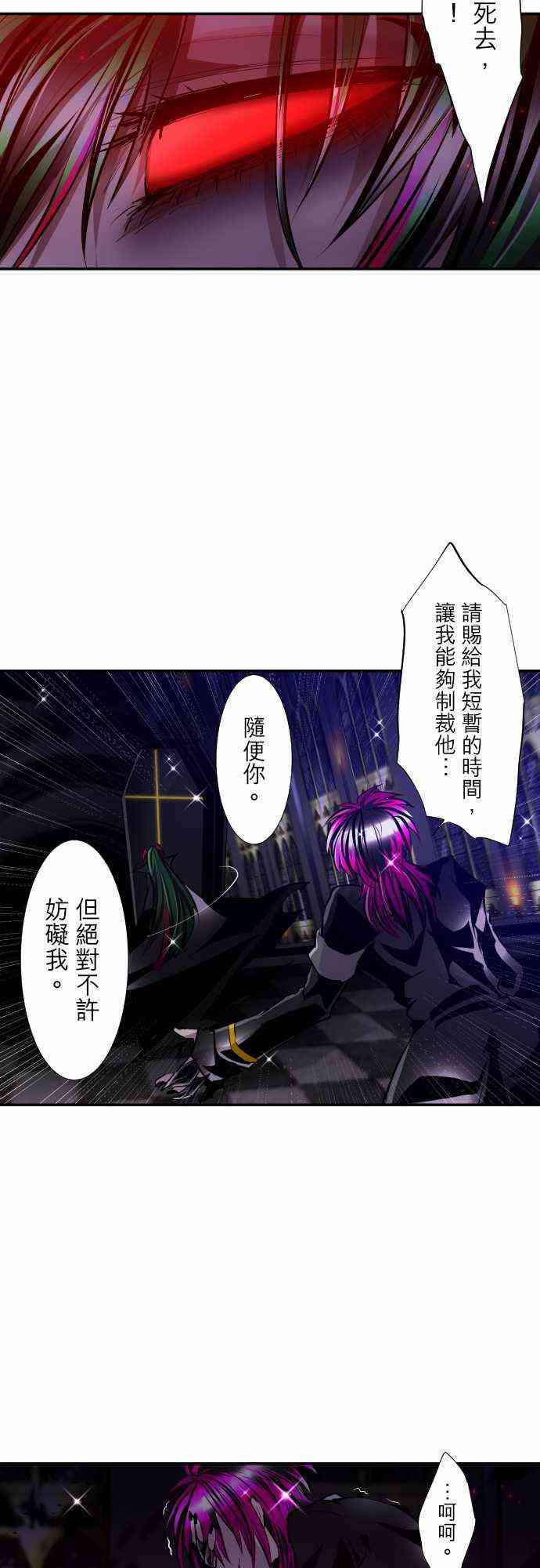 《黑白来看守所》漫画最新章节304话免费下拉式在线观看章节第【13】张图片