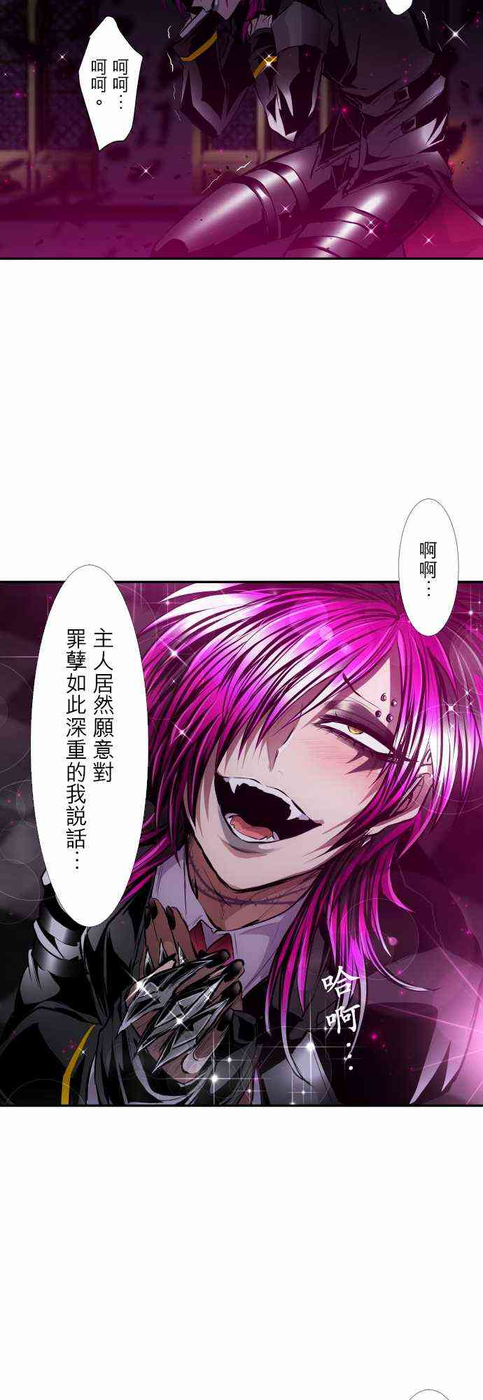 《黑白来看守所》漫画最新章节304话免费下拉式在线观看章节第【14】张图片