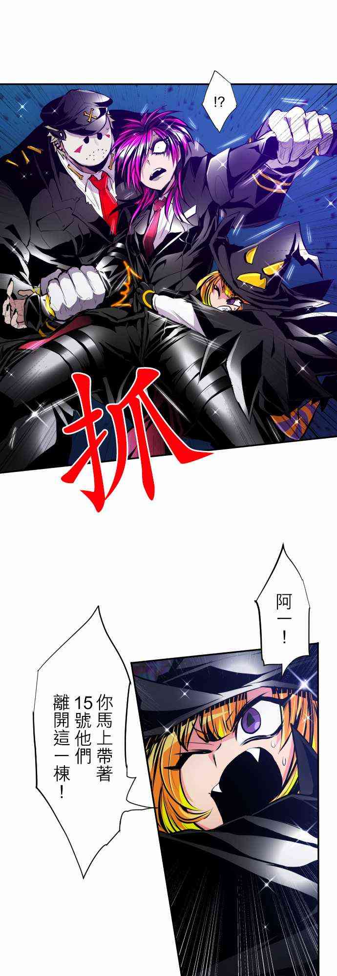 《黑白来看守所》漫画最新章节304话免费下拉式在线观看章节第【16】张图片