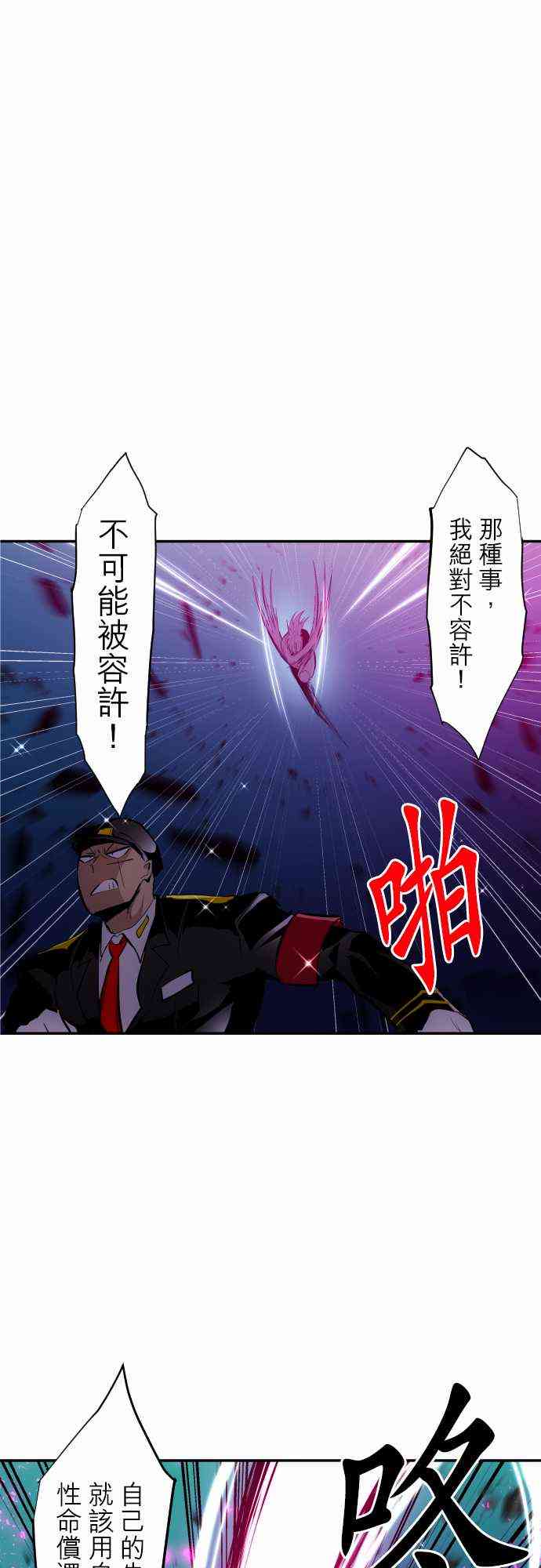 《黑白来看守所》漫画最新章节304话免费下拉式在线观看章节第【19】张图片