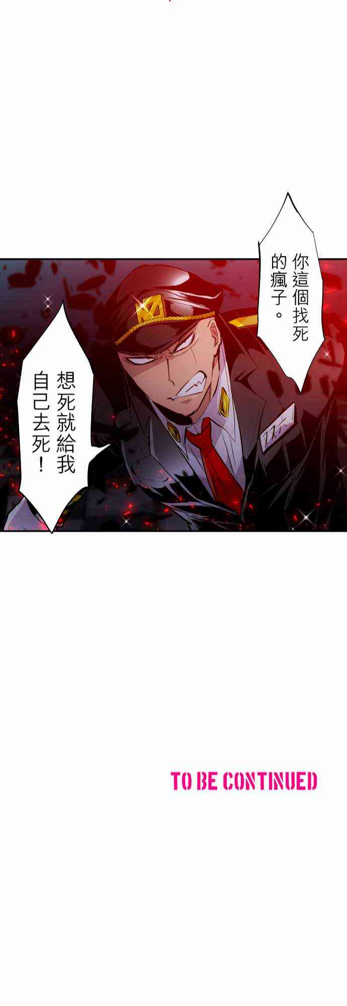 《黑白来看守所》漫画最新章节304话免费下拉式在线观看章节第【21】张图片