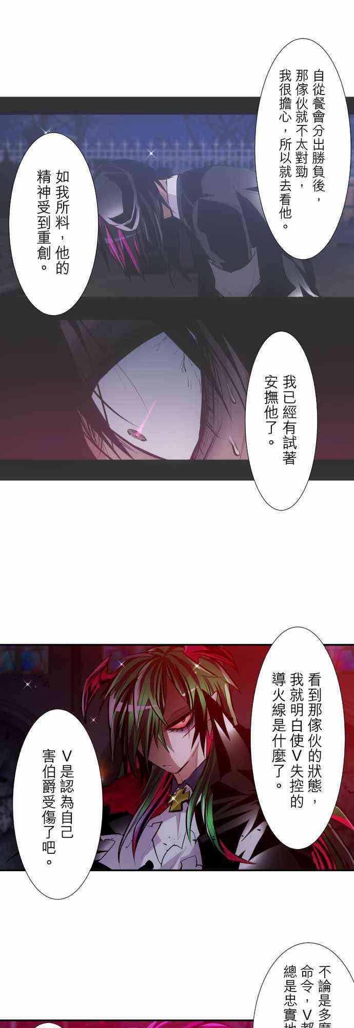 《黑白来看守所》漫画最新章节304话免费下拉式在线观看章节第【4】张图片