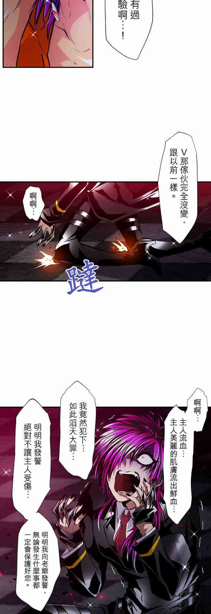 《黑白来看守所》漫画最新章节304话免费下拉式在线观看章节第【6】张图片