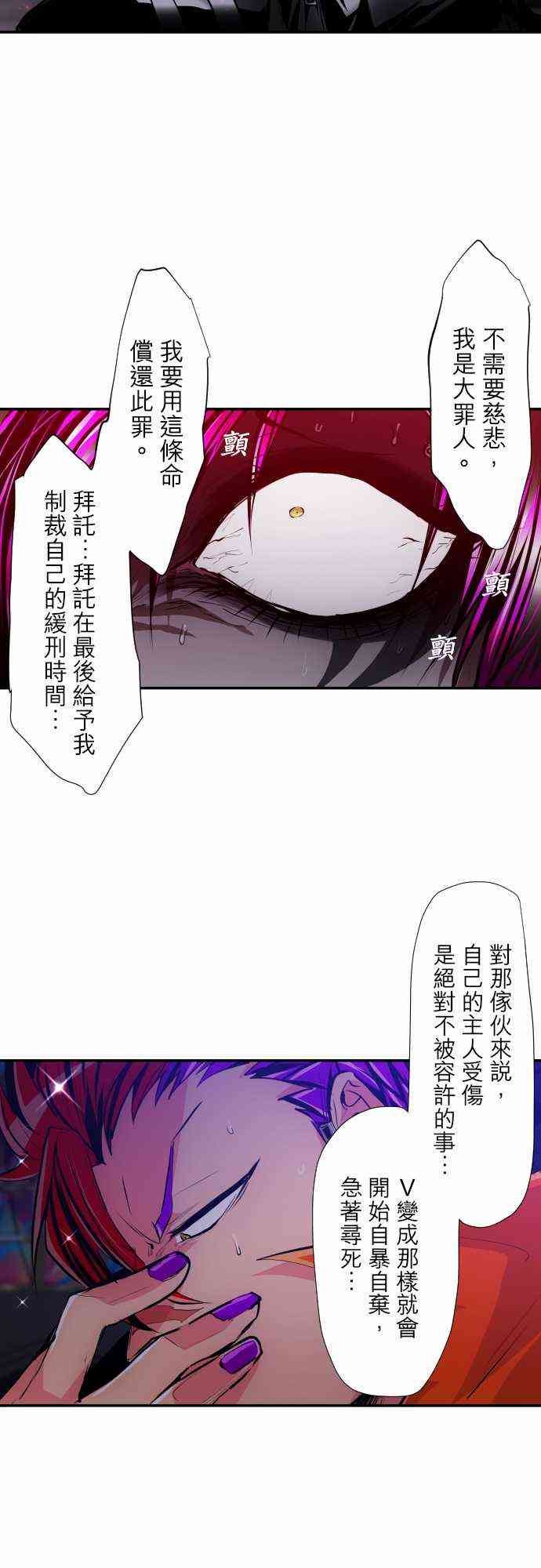 《黑白来看守所》漫画最新章节304话免费下拉式在线观看章节第【7】张图片