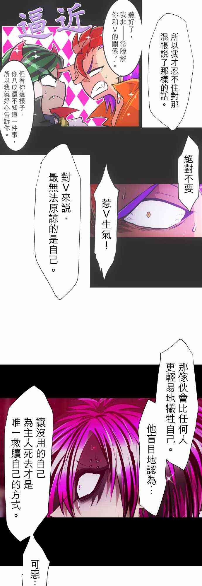 《黑白来看守所》漫画最新章节304话免费下拉式在线观看章节第【9】张图片