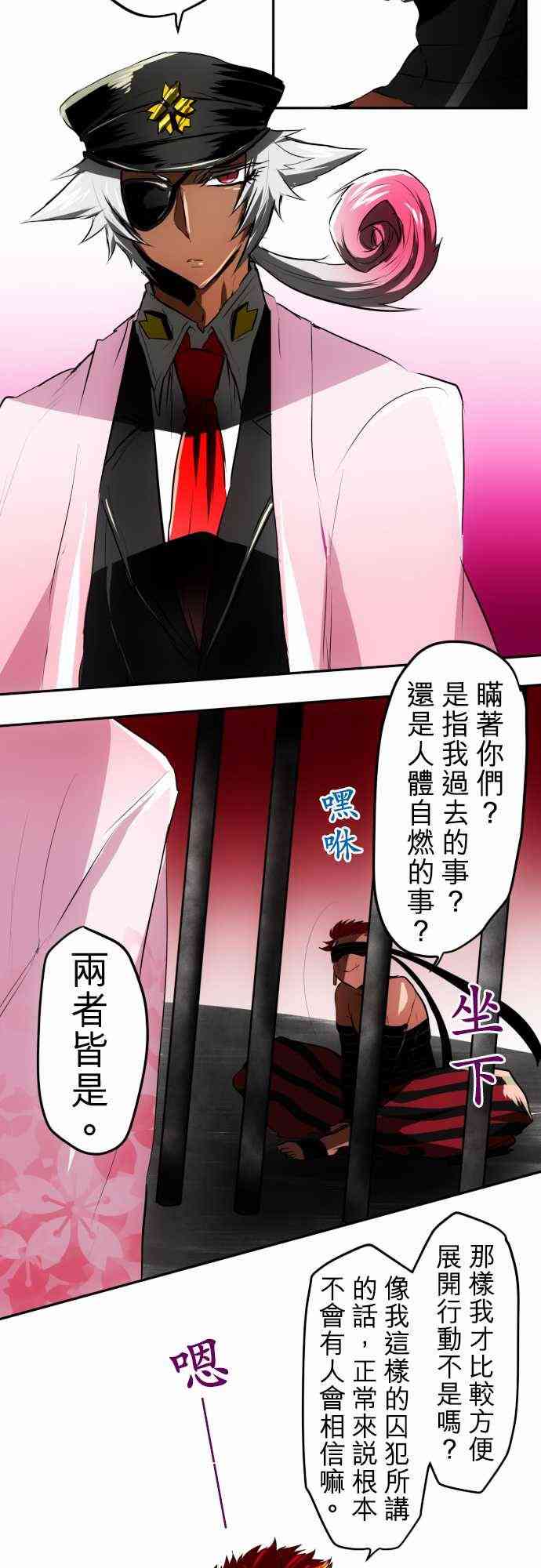 《黑白来看守所》漫画最新章节34话免费下拉式在线观看章节第【14】张图片