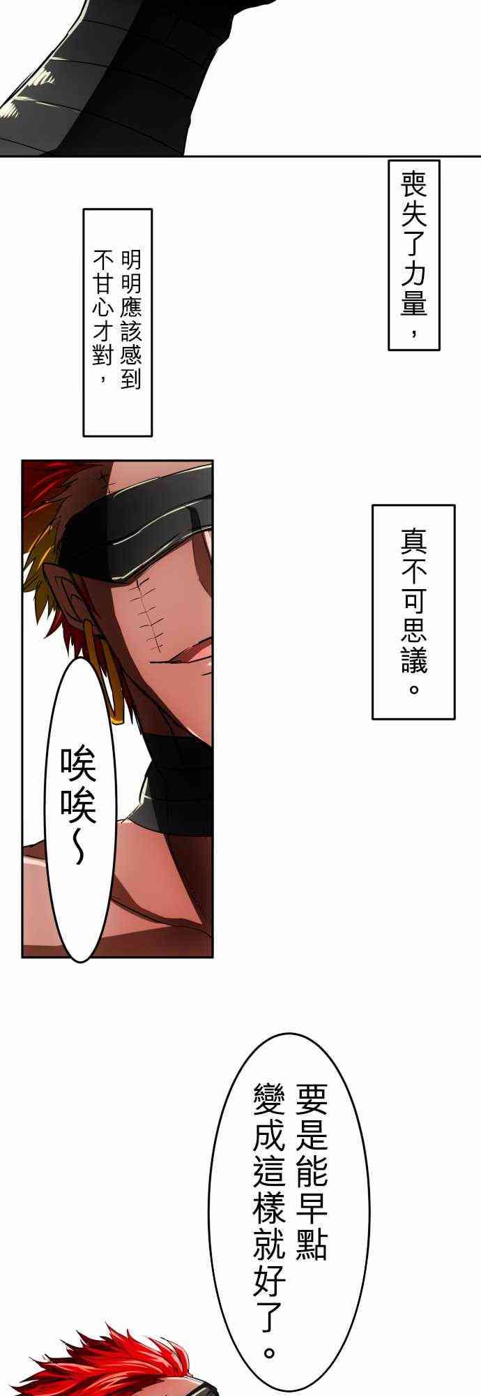 《黑白来看守所》漫画最新章节34话免费下拉式在线观看章节第【17】张图片