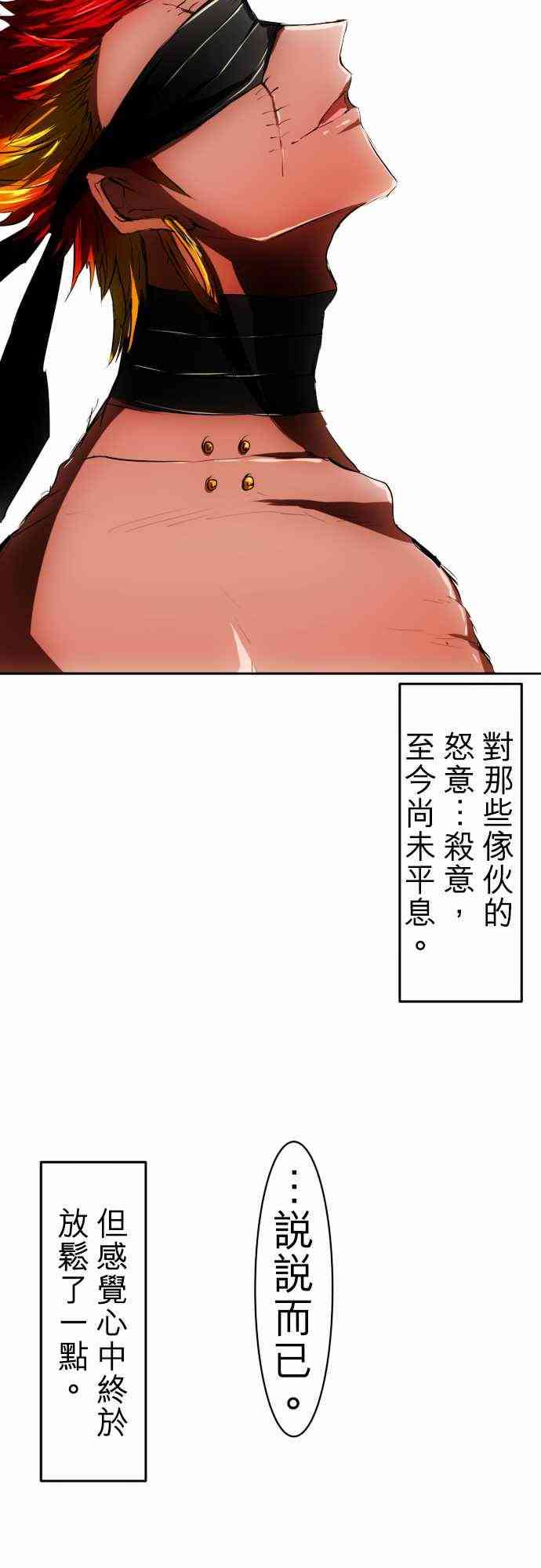 《黑白来看守所》漫画最新章节34话免费下拉式在线观看章节第【18】张图片