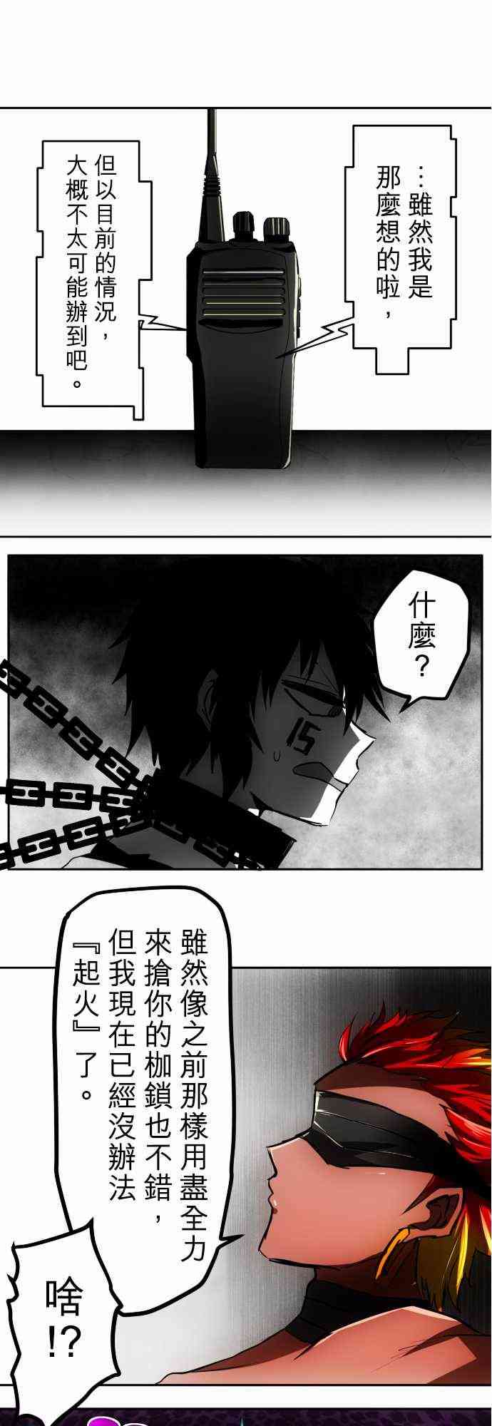 《黑白来看守所》漫画最新章节34话免费下拉式在线观看章节第【2】张图片