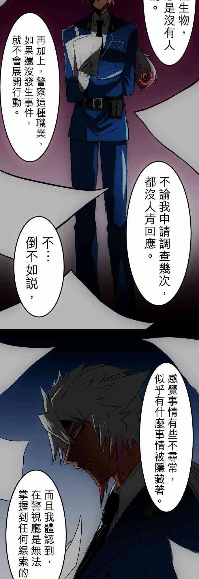 《黑白来看守所》漫画最新章节34话免费下拉式在线观看章节第【24】张图片