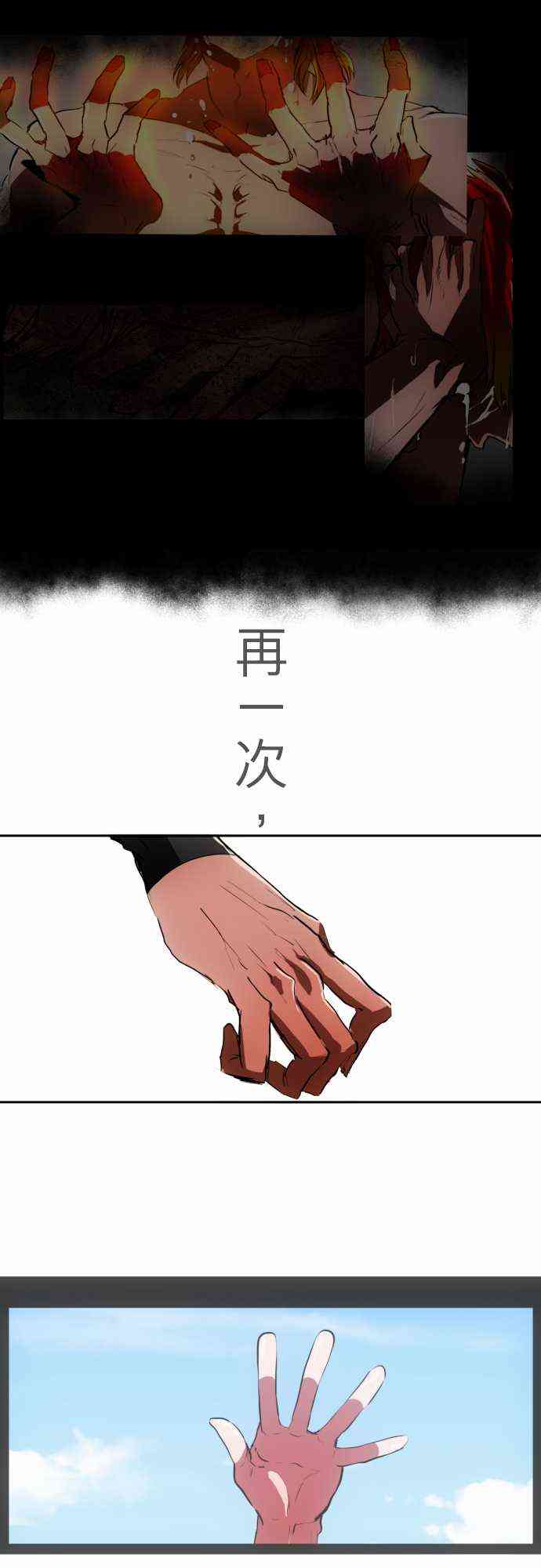 《黑白来看守所》漫画最新章节34话免费下拉式在线观看章节第【39】张图片