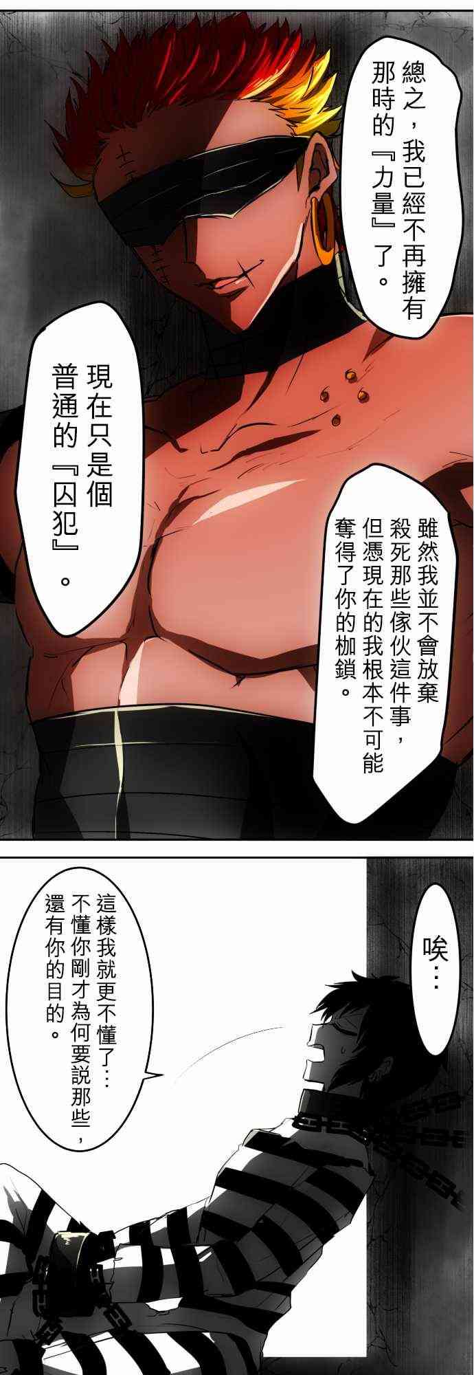 《黑白来看守所》漫画最新章节34话免费下拉式在线观看章节第【4】张图片