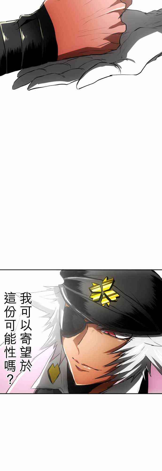 《黑白来看守所》漫画最新章节34话免费下拉式在线观看章节第【41】张图片