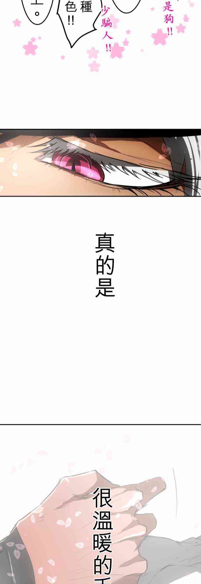 《黑白来看守所》漫画最新章节34话免费下拉式在线观看章节第【43】张图片