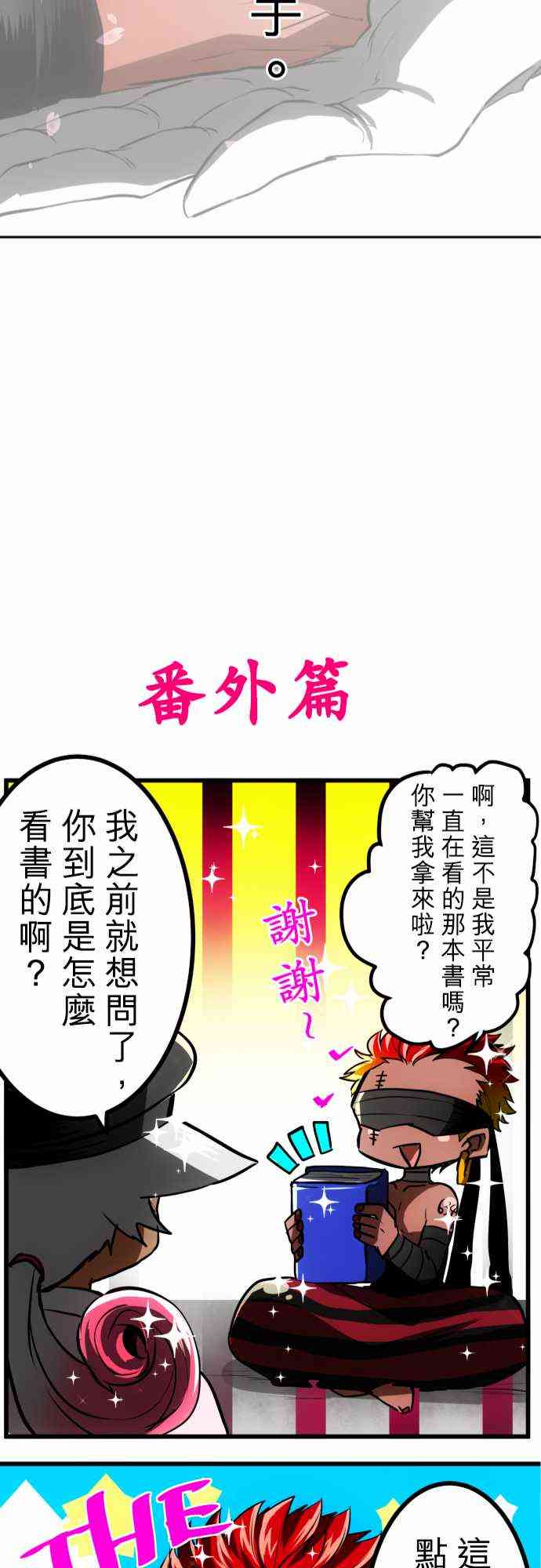 《黑白来看守所》漫画最新章节34话免费下拉式在线观看章节第【44】张图片