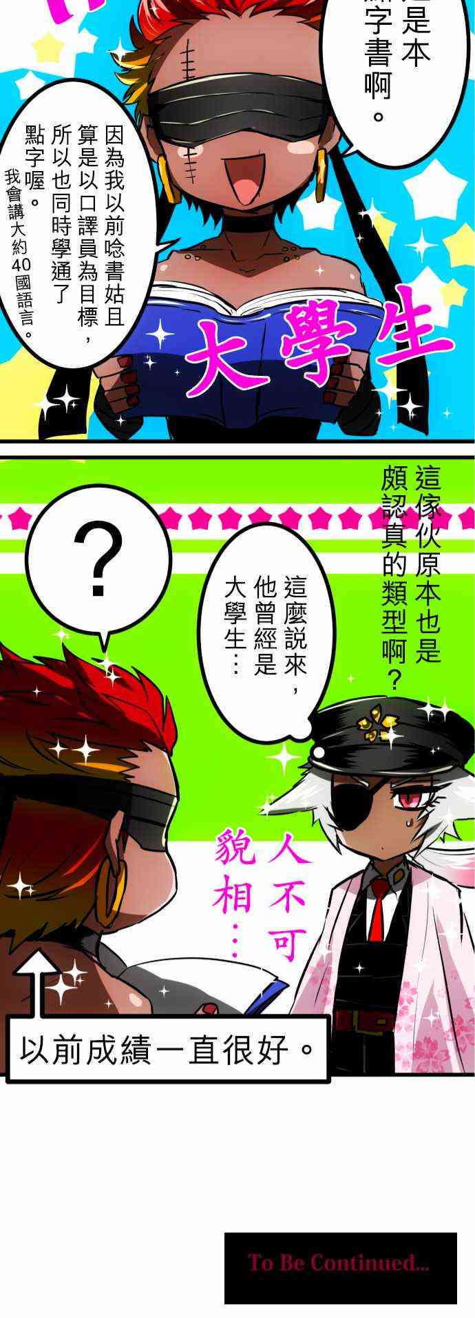 《黑白来看守所》漫画最新章节34话免费下拉式在线观看章节第【45】张图片