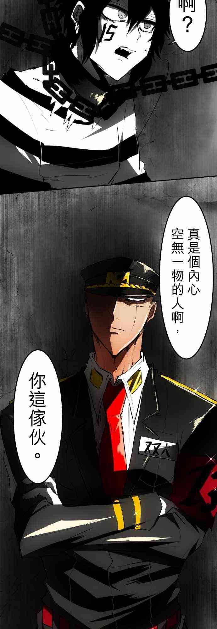 《黑白来看守所》漫画最新章节34话免费下拉式在线观看章节第【8】张图片