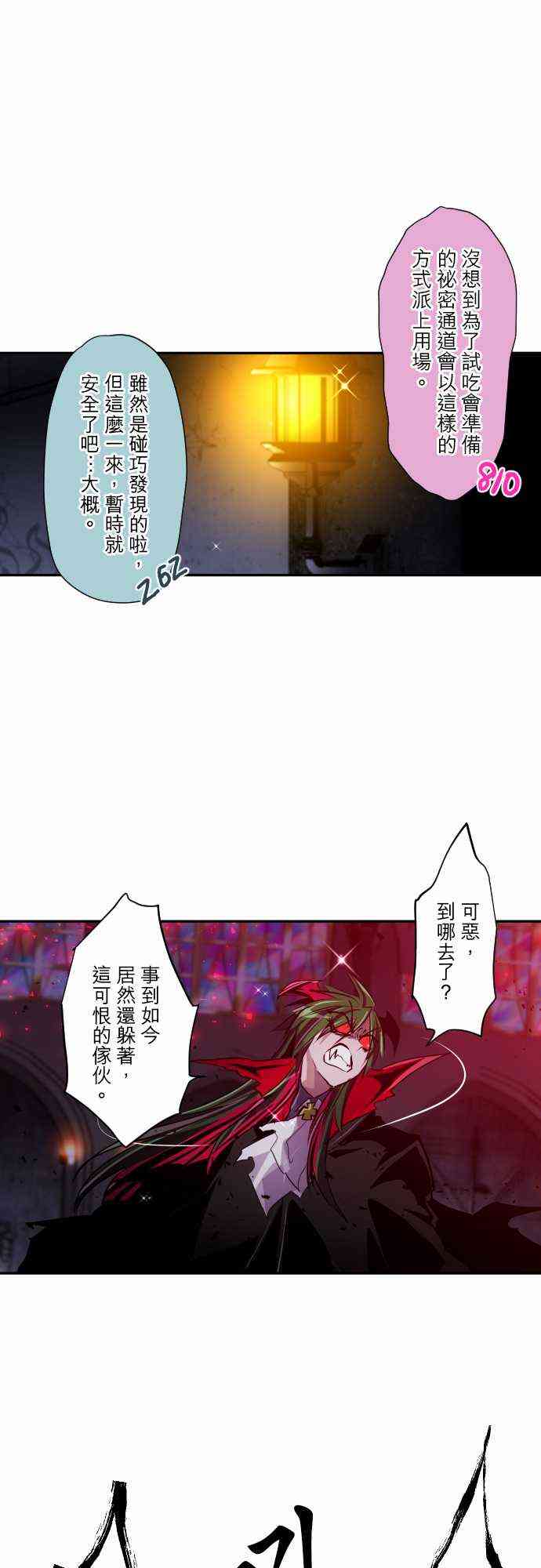 《黑白来看守所》漫画最新章节305话免费下拉式在线观看章节第【1】张图片