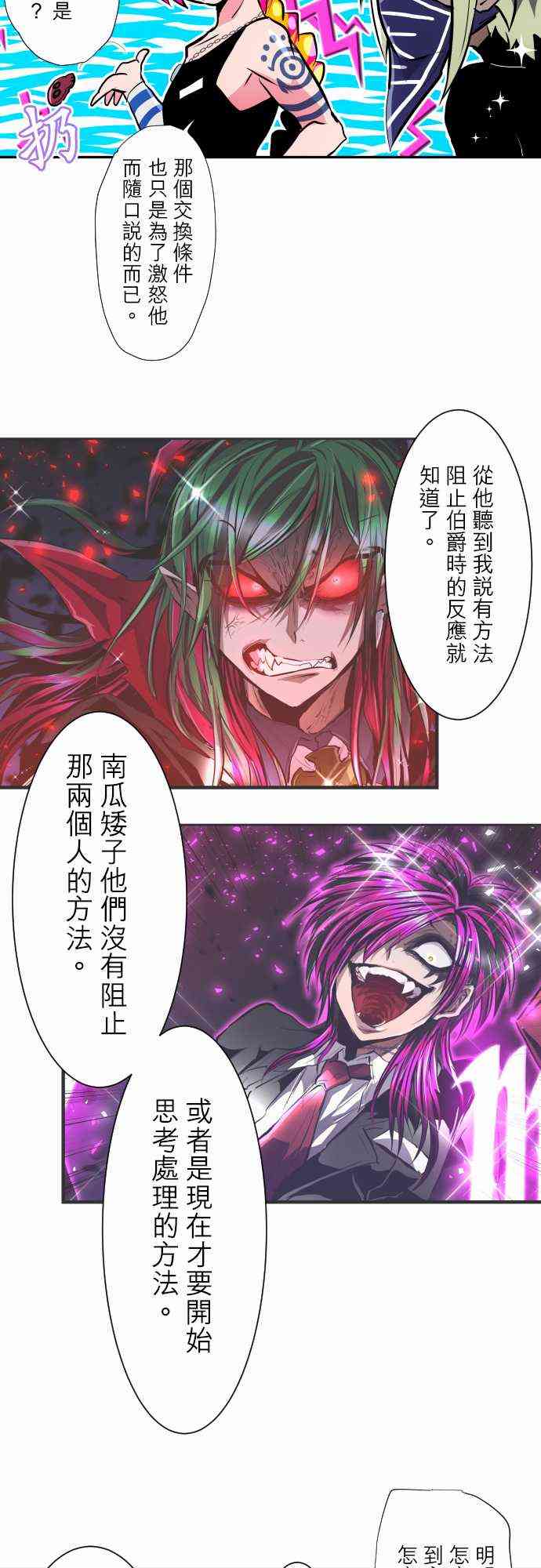 《黑白来看守所》漫画最新章节305话免费下拉式在线观看章节第【13】张图片