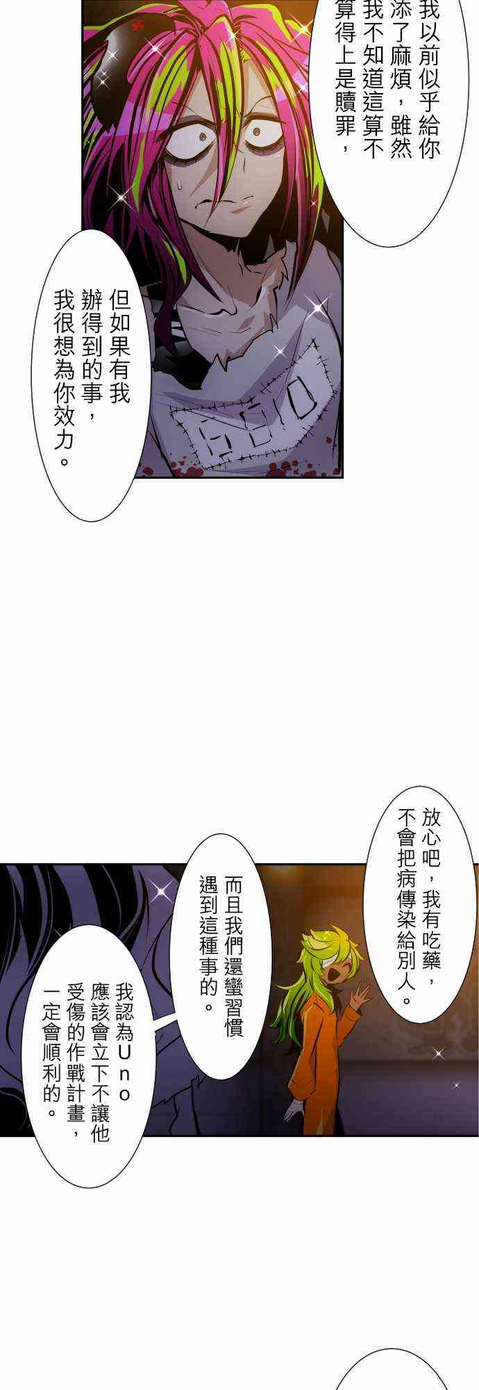 《黑白来看守所》漫画最新章节305话免费下拉式在线观看章节第【19】张图片