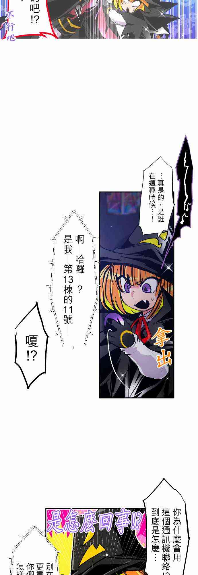 《黑白来看守所》漫画最新章节305话免费下拉式在线观看章节第【5】张图片