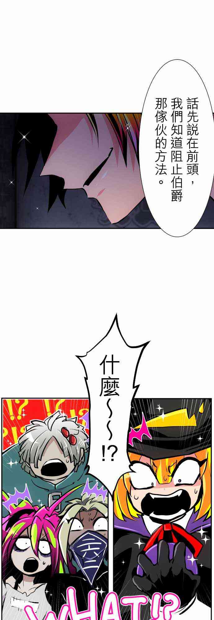 《黑白来看守所》漫画最新章节305话免费下拉式在线观看章节第【8】张图片