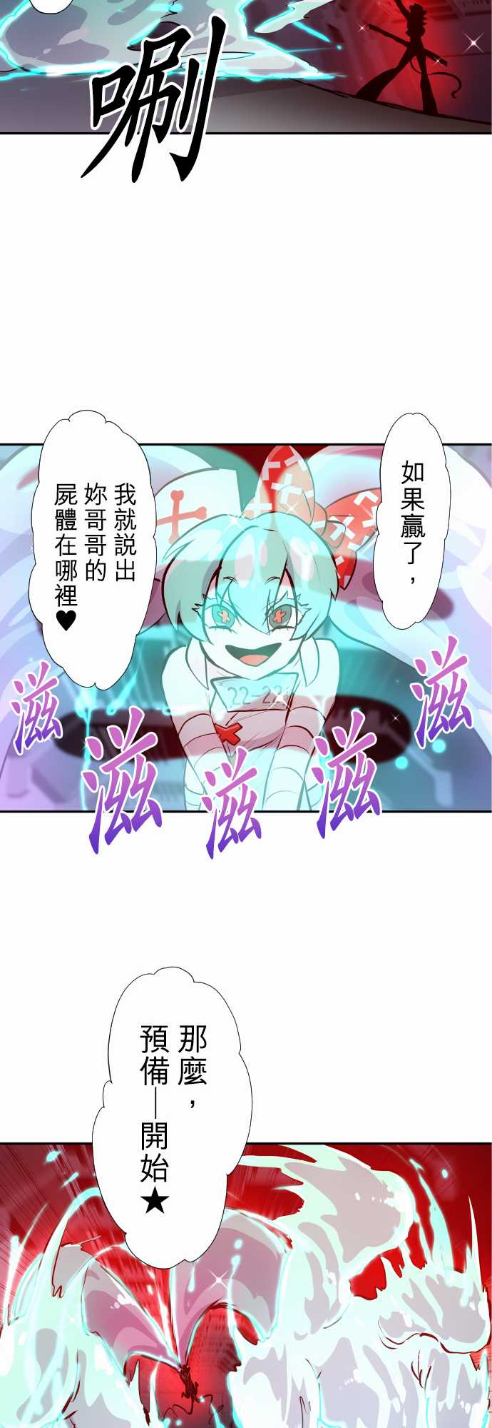 《黑白来看守所》漫画最新章节306话免费下拉式在线观看章节第【12】张图片