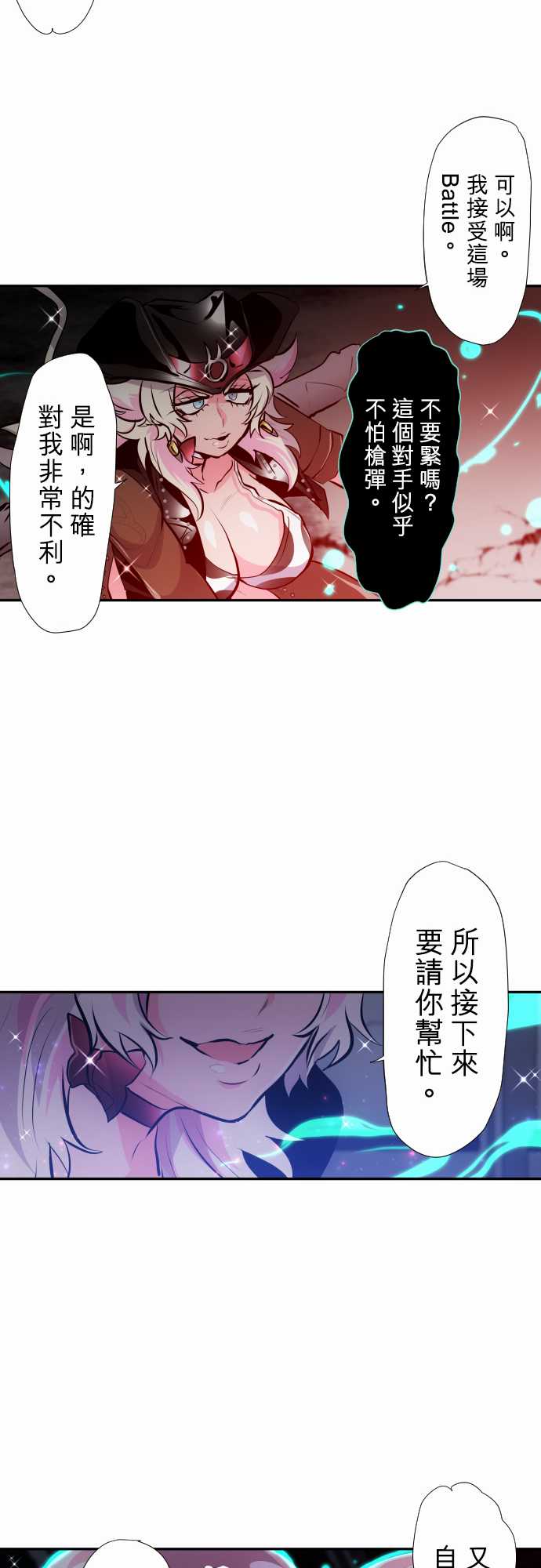 《黑白来看守所》漫画最新章节306话免费下拉式在线观看章节第【15】张图片