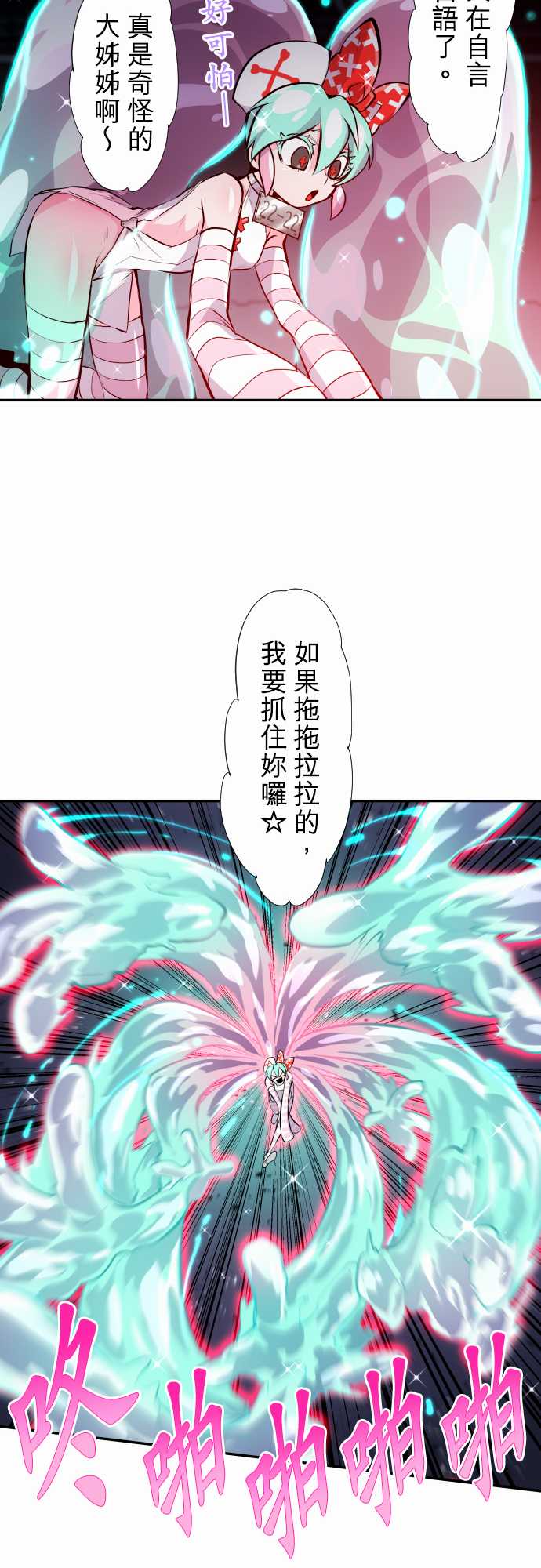 《黑白来看守所》漫画最新章节306话免费下拉式在线观看章节第【16】张图片