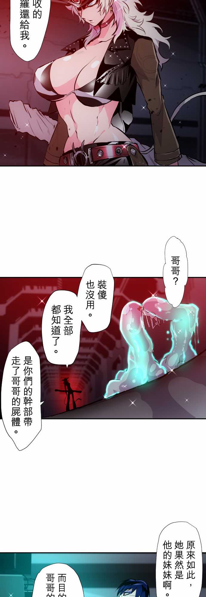 《黑白来看守所》漫画最新章节306话免费下拉式在线观看章节第【5】张图片