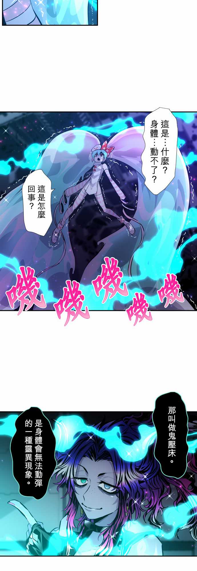 《黑白来看守所》漫画最新章节307话免费下拉式在线观看章节第【11】张图片