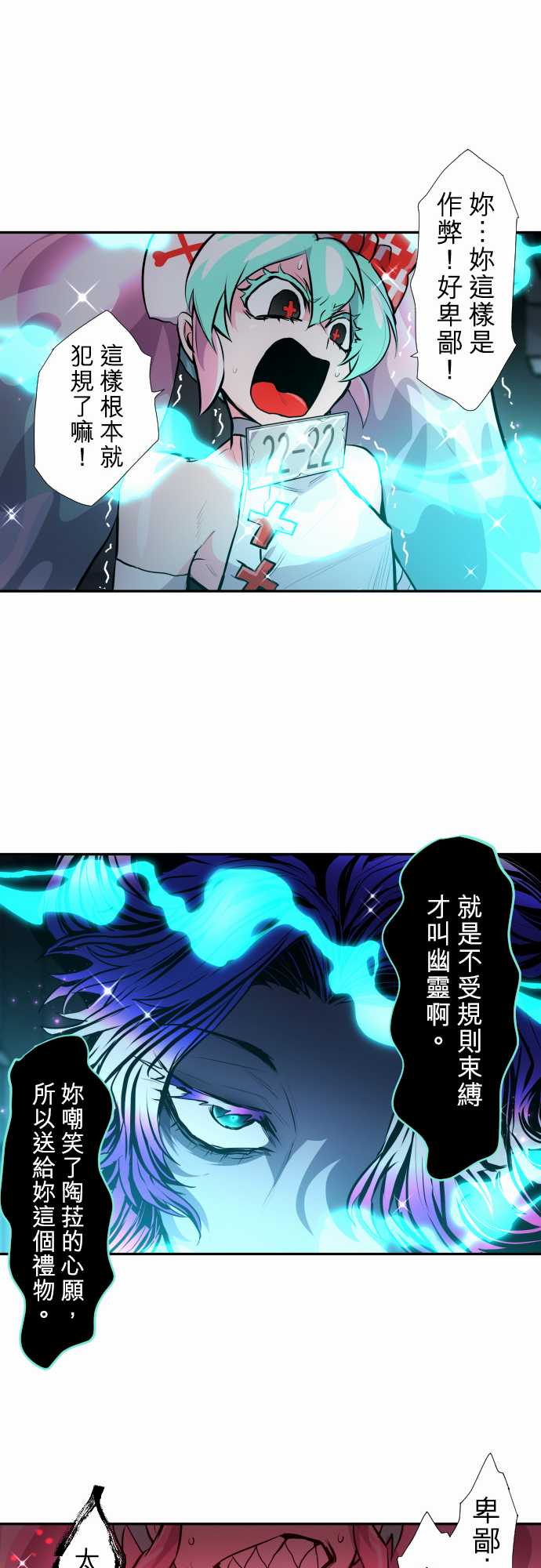 《黑白来看守所》漫画最新章节307话免费下拉式在线观看章节第【12】张图片