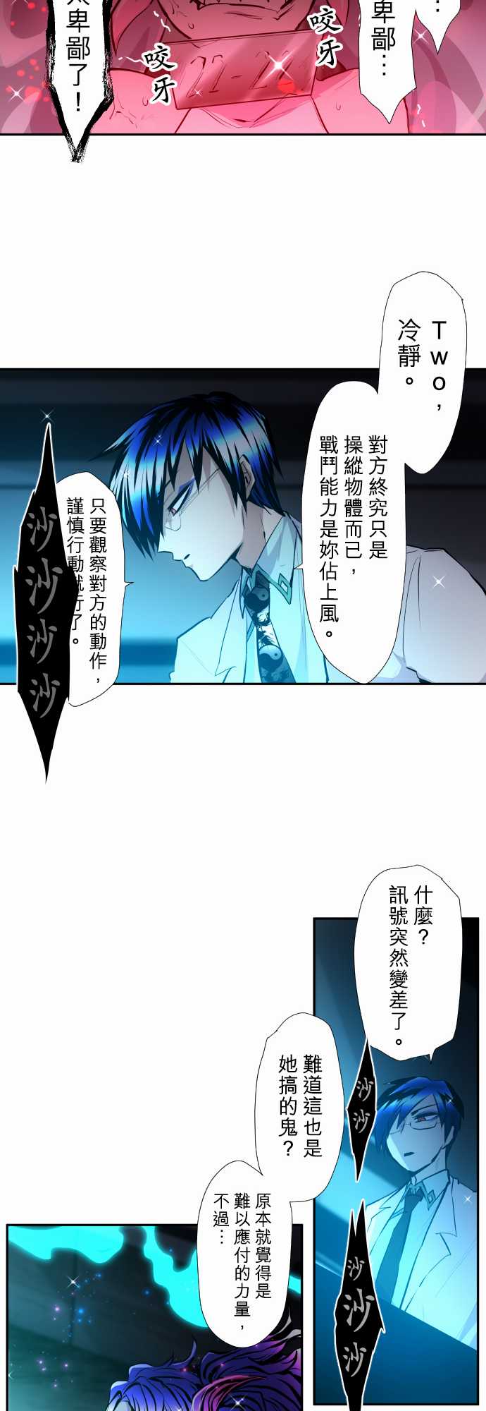 《黑白来看守所》漫画最新章节307话免费下拉式在线观看章节第【13】张图片