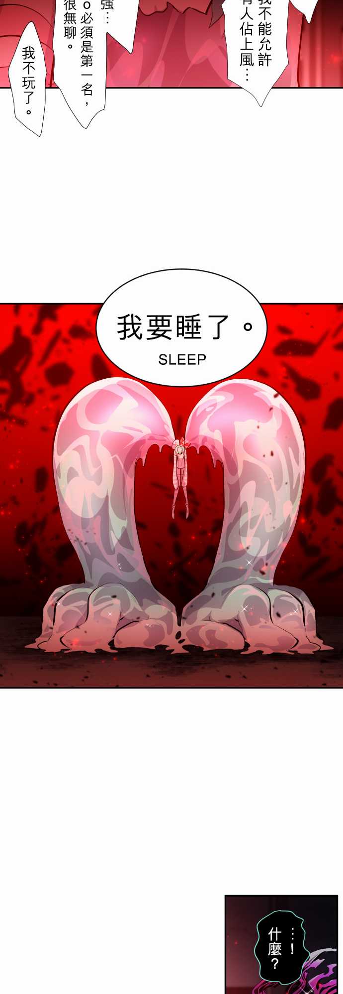 《黑白来看守所》漫画最新章节307话免费下拉式在线观看章节第【15】张图片