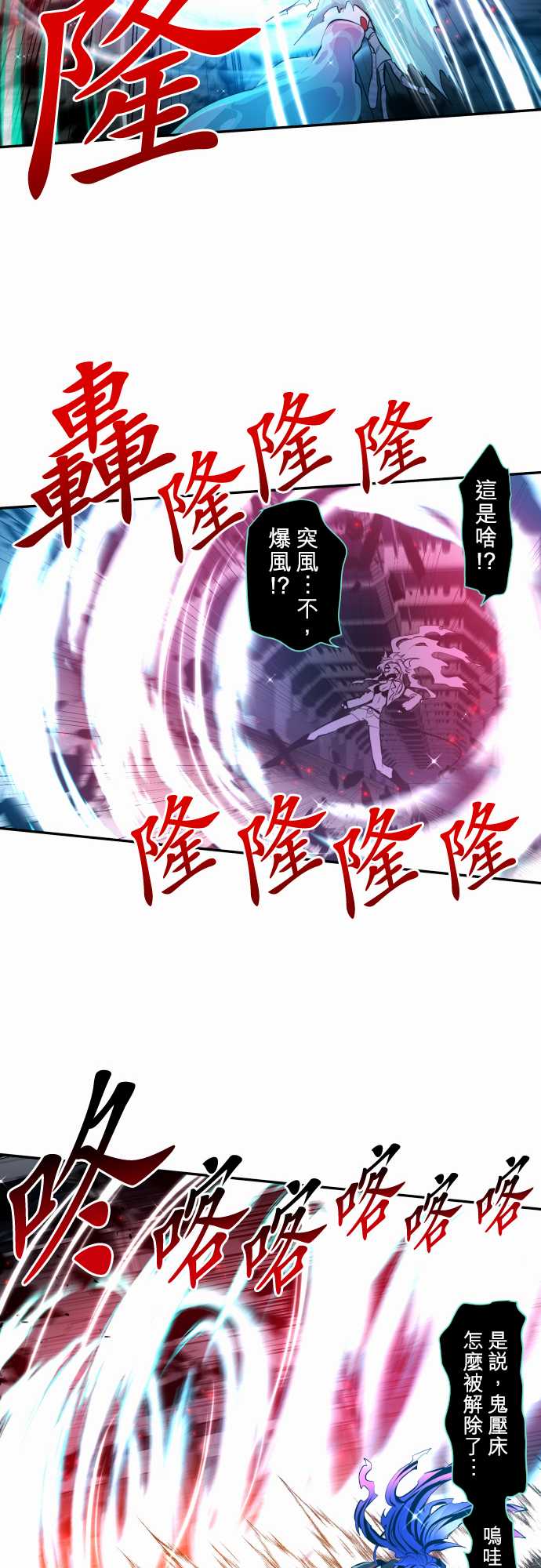 《黑白来看守所》漫画最新章节307话免费下拉式在线观看章节第【19】张图片