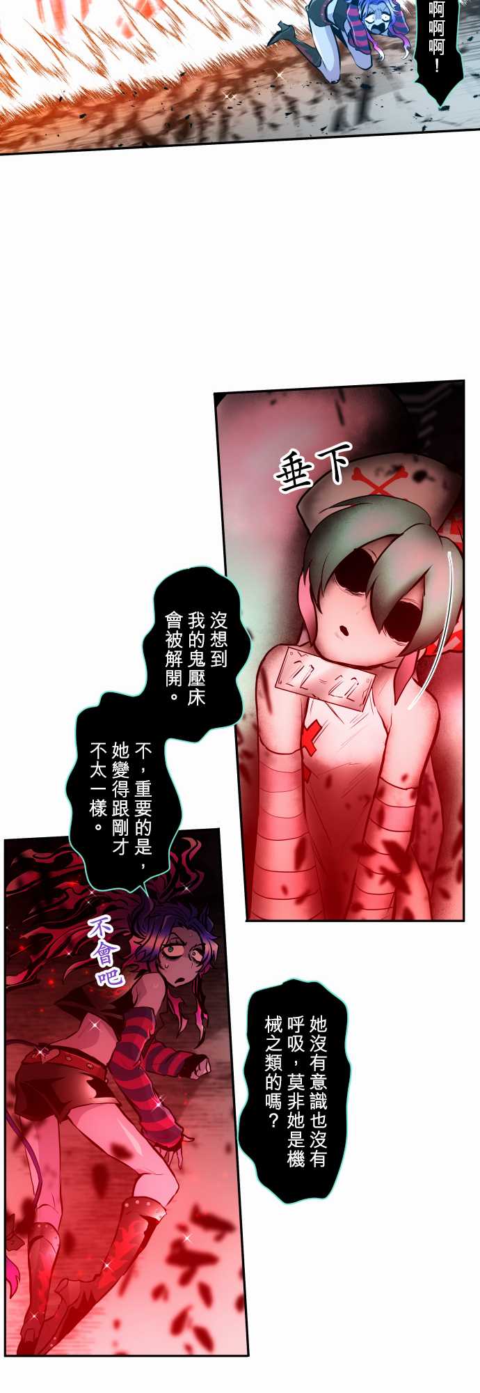 《黑白来看守所》漫画最新章节307话免费下拉式在线观看章节第【20】张图片