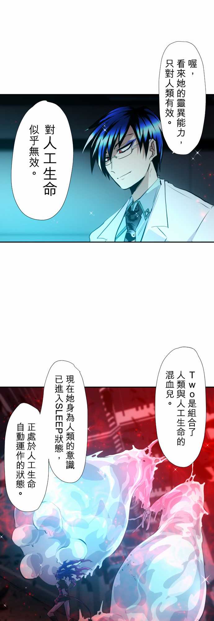 《黑白来看守所》漫画最新章节307话免费下拉式在线观看章节第【21】张图片