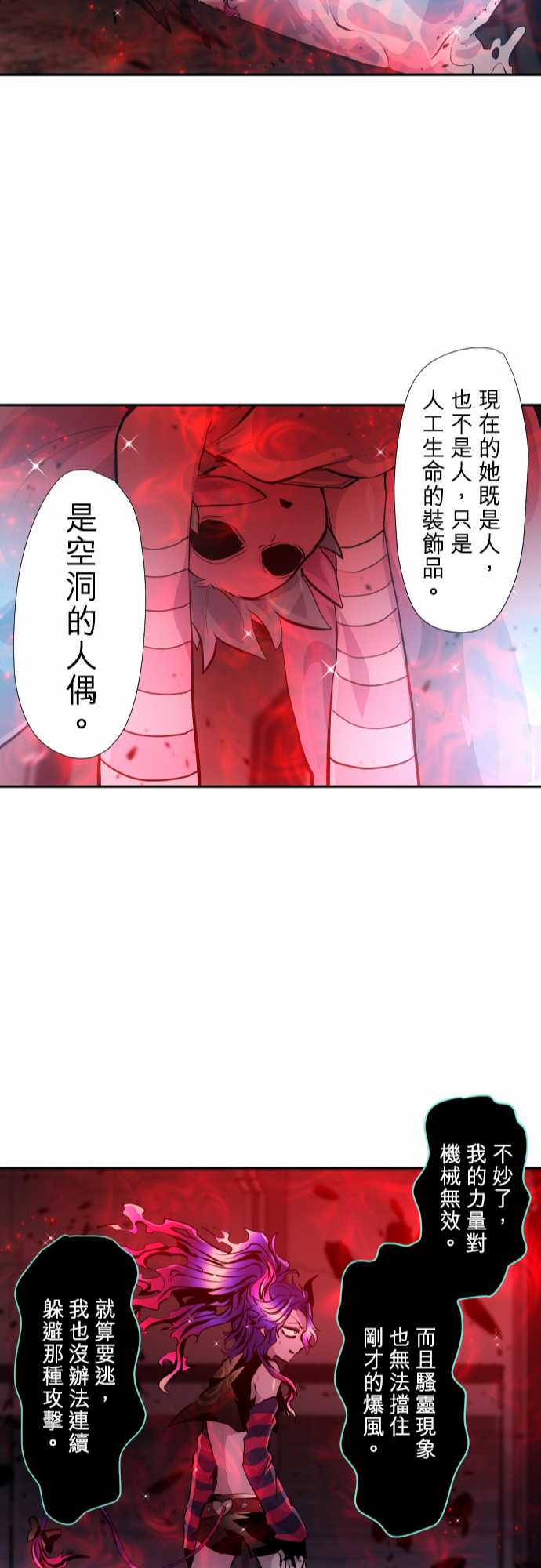 《黑白来看守所》漫画最新章节307话免费下拉式在线观看章节第【22】张图片