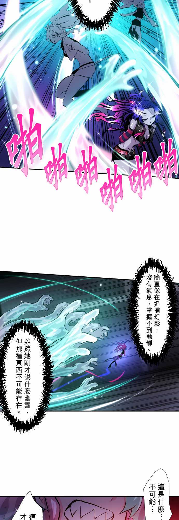 《黑白来看守所》漫画最新章节307话免费下拉式在线观看章节第【3】张图片