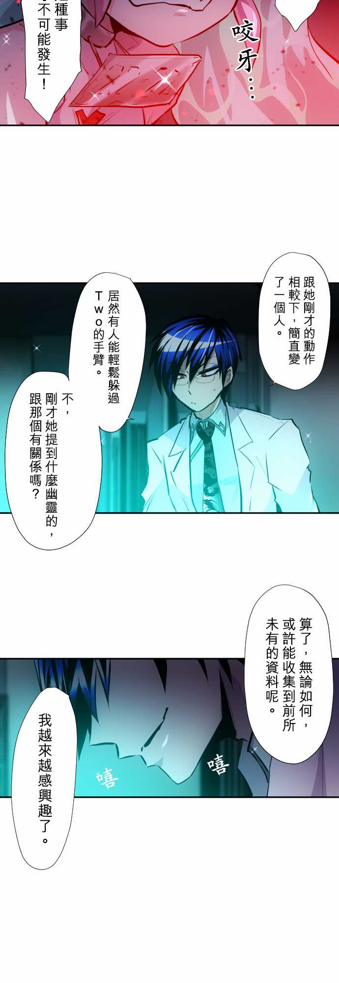 《黑白来看守所》漫画最新章节307话免费下拉式在线观看章节第【4】张图片