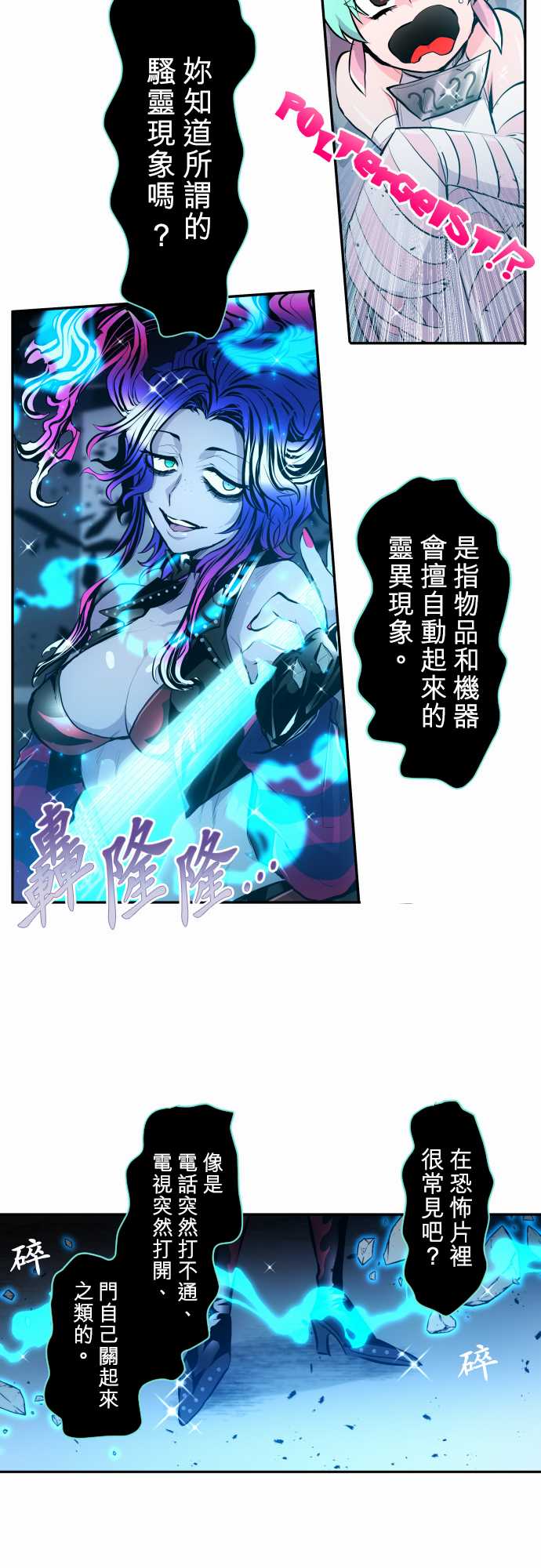 《黑白来看守所》漫画最新章节307话免费下拉式在线观看章节第【8】张图片