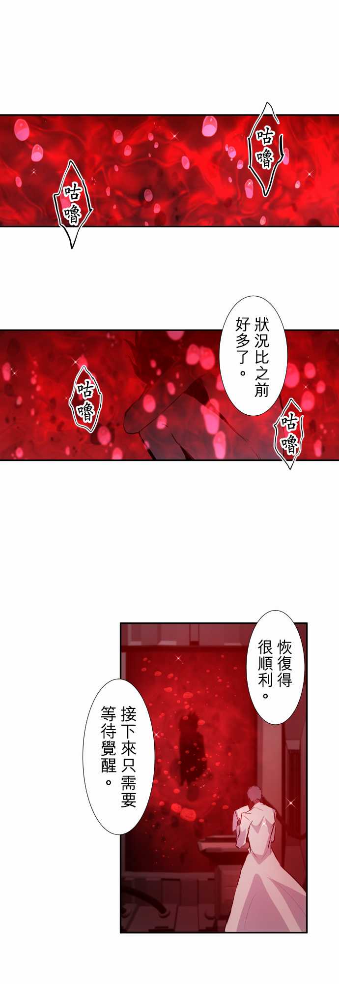 《黑白来看守所》漫画最新章节308话免费下拉式在线观看章节第【1】张图片