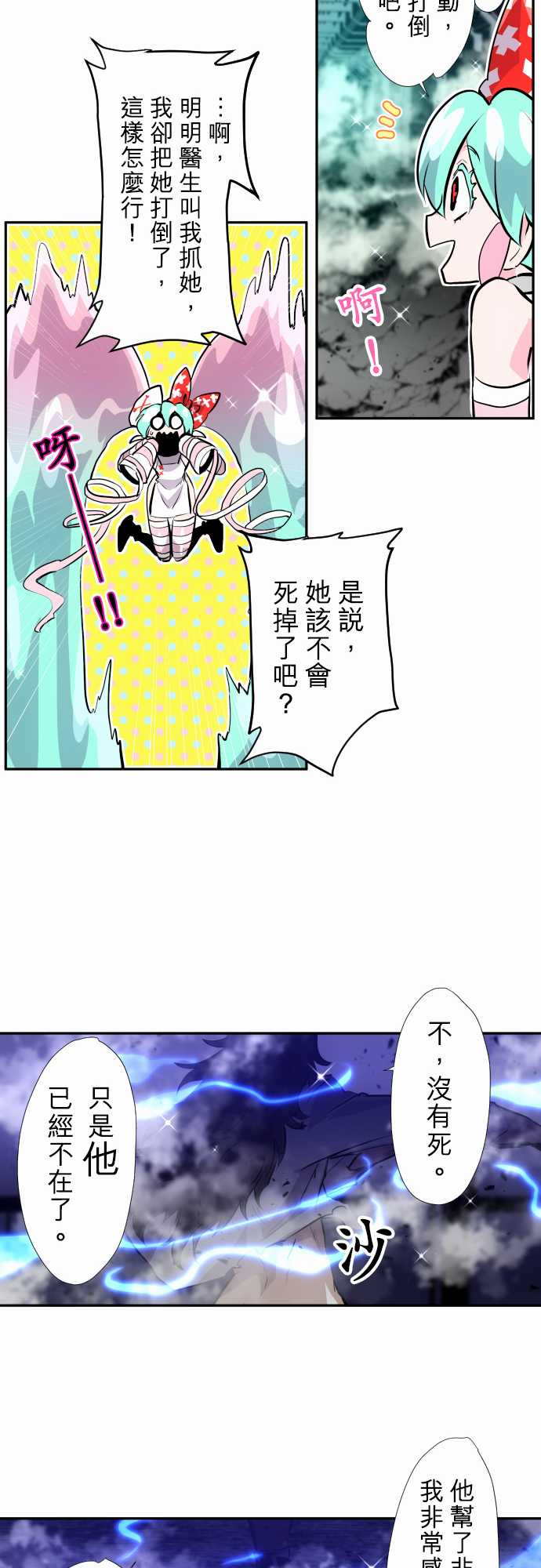 《黑白来看守所》漫画最新章节308话免费下拉式在线观看章节第【13】张图片