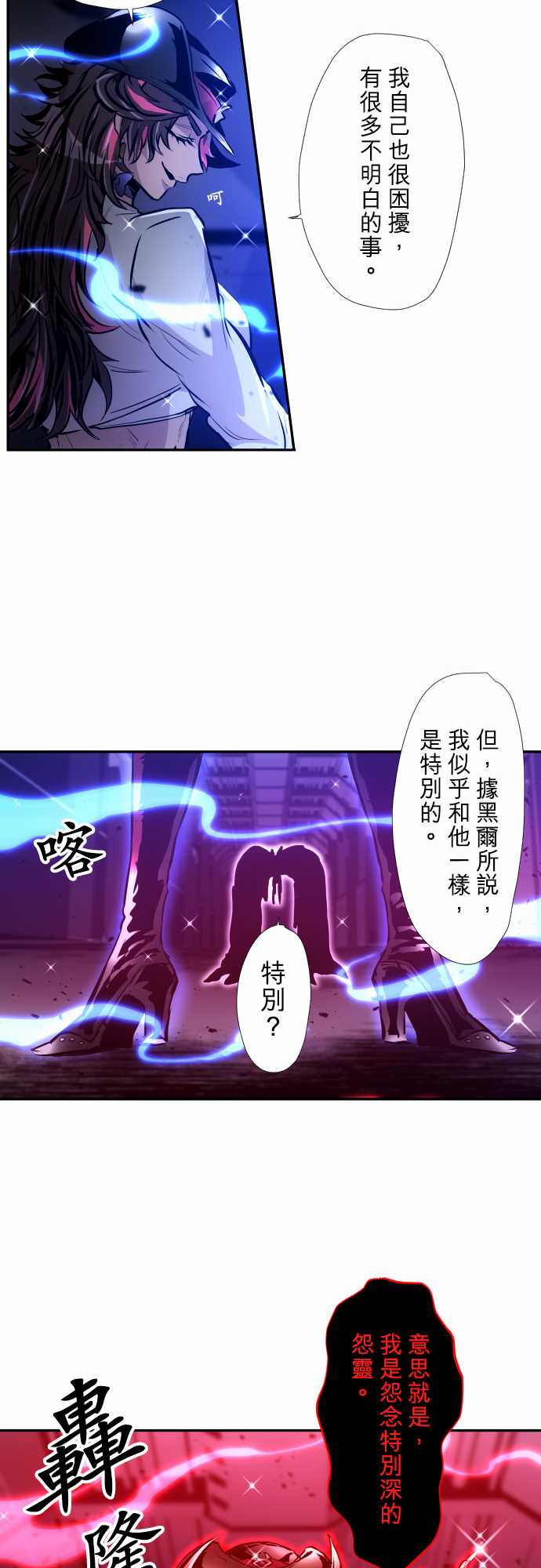 《黑白来看守所》漫画最新章节308话免费下拉式在线观看章节第【17】张图片