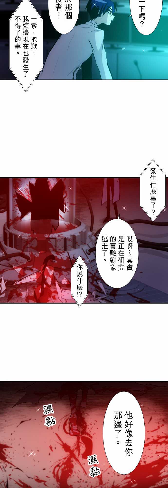 《黑白来看守所》漫画最新章节308话免费下拉式在线观看章节第【19】张图片