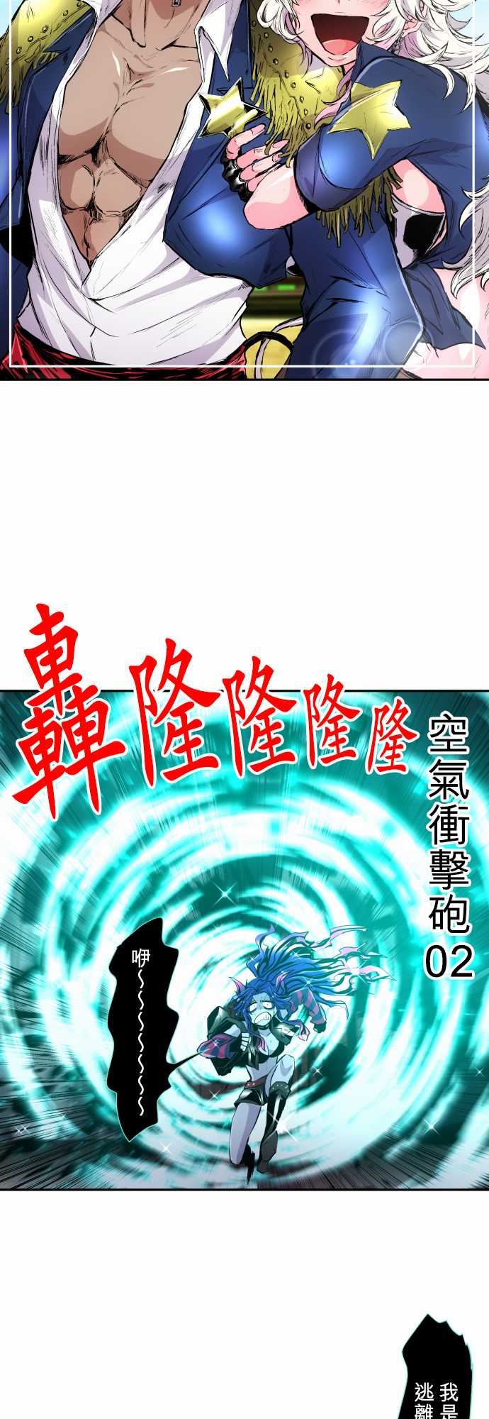 《黑白来看守所》漫画最新章节308话免费下拉式在线观看章节第【3】张图片